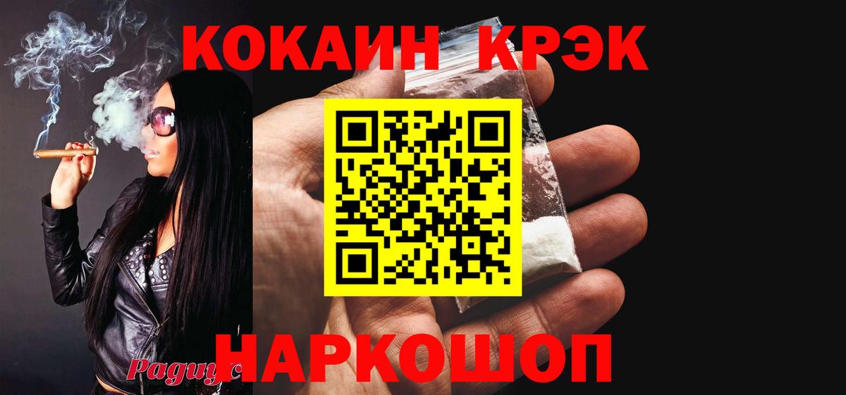 Кокаин 98%  КОКАИН VHQ  Вход с VPN  Минусинск 