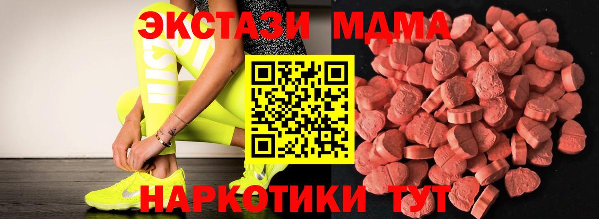 Минусинск  ЭКСТАЗИ 300 mg  Экстази ешки  ЭКСТАЗИ  Вход с VPN 