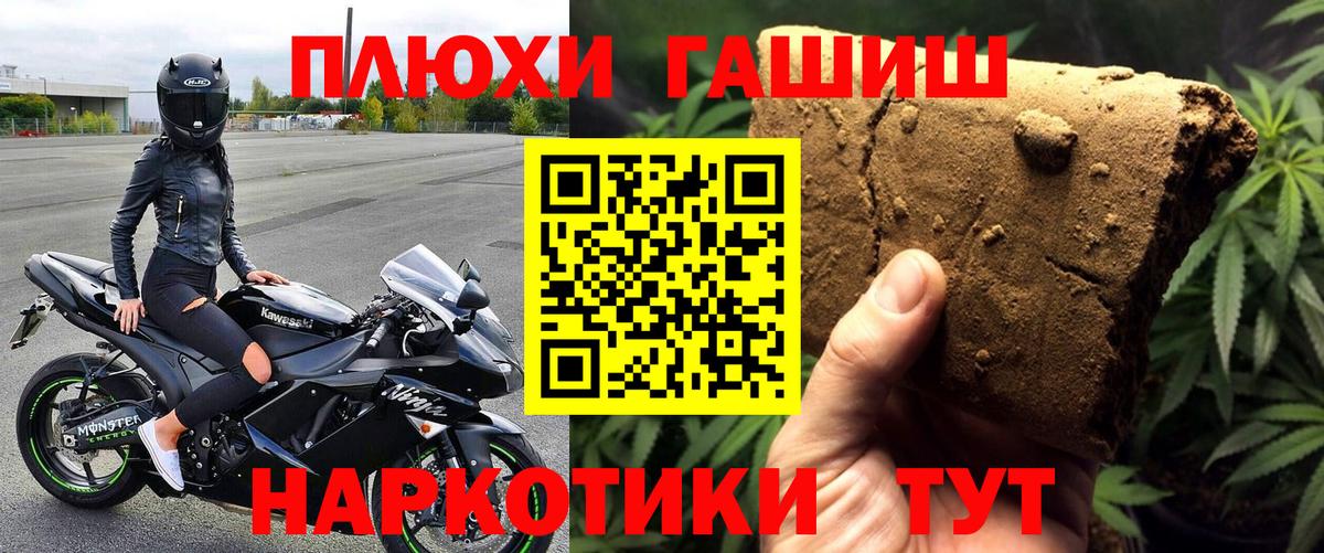 ГАШ hashish  Гашиш Ice-O-Lator  Гашиш  Минусинск  Вход с VPN 