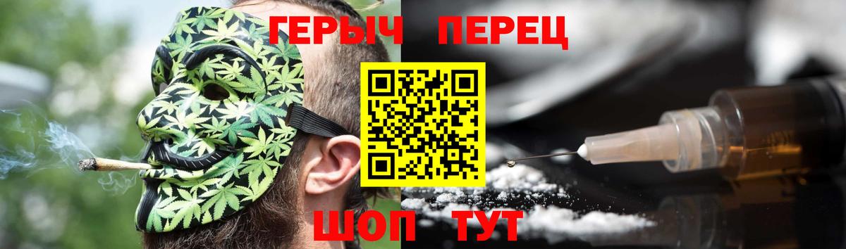 ГЕРОИН белый Минусинск