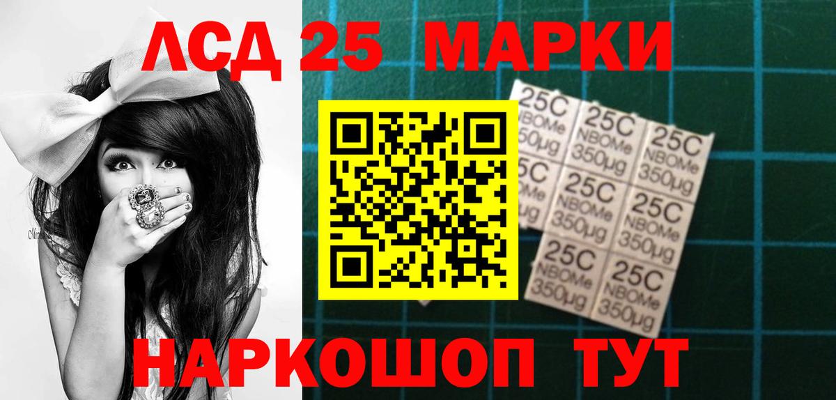 Лсд 25 экстази ecstasy Минусинск