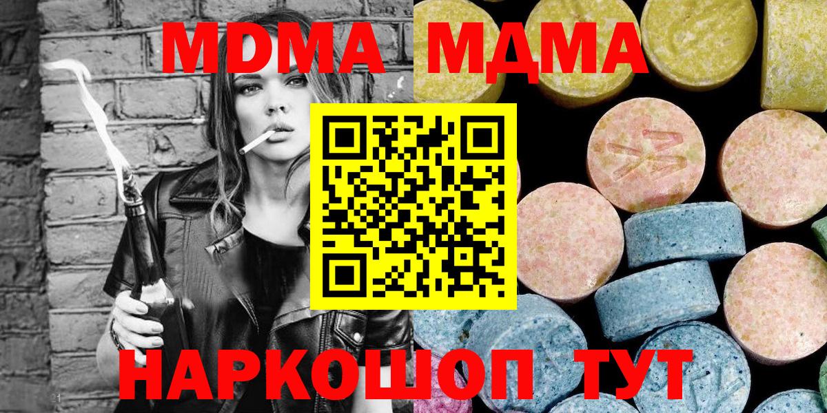 МДМА crystal Минусинск