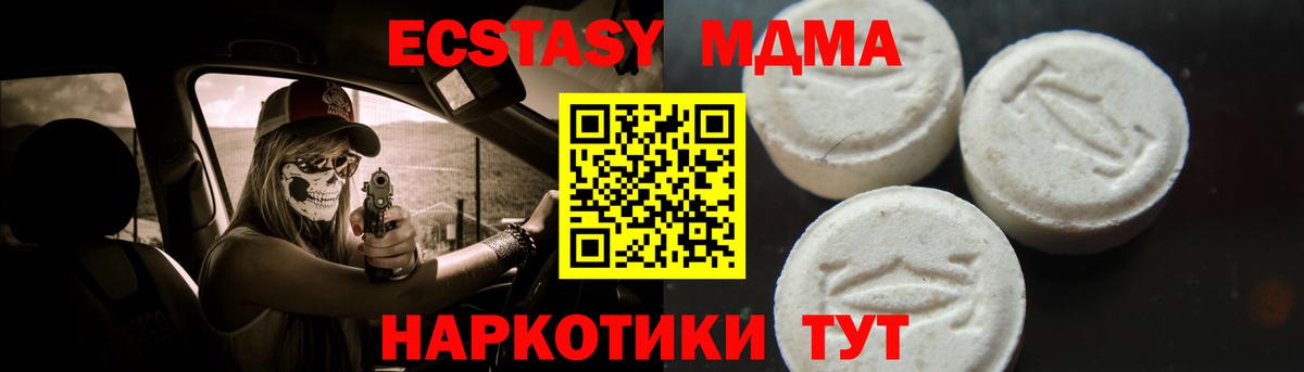MDMA  МДМА crystal  Вход с VPN  Минусинск 