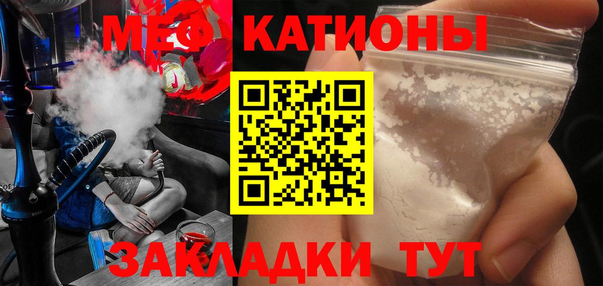 Мефедрон Минусинск