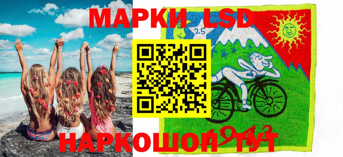 Марки 25I-NBOMe 1,8мг Минусинск
