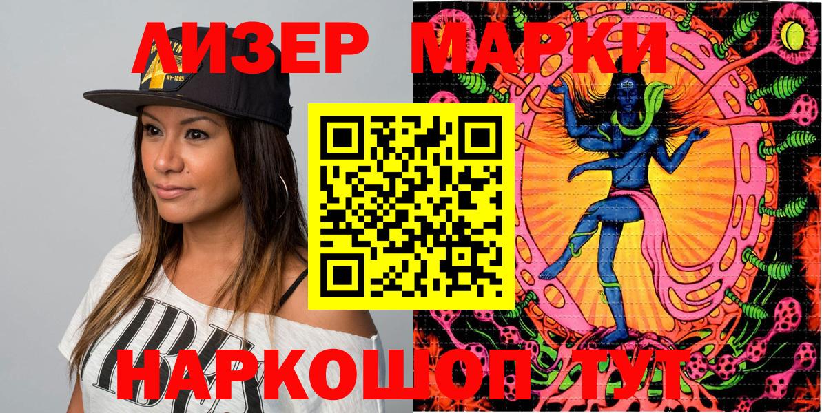 дарнет шоп  Марки NBOMe 1,5мг  Вход с VPN  Марки NBOMe 1,5мг  Минусинск  Наркотические марки 