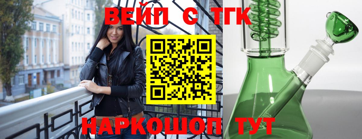 ТГК концентрат Минусинск