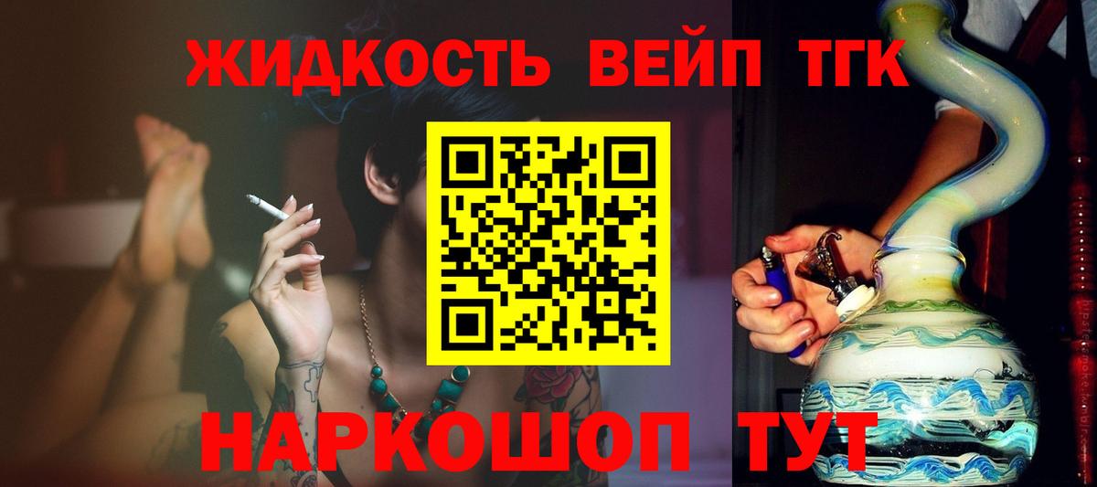 Минусинск  Дистиллят ТГК THC oil  Вход с VPN 