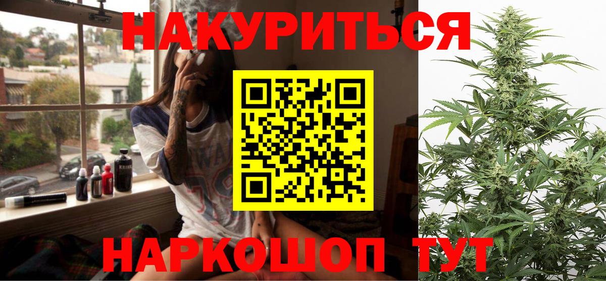 Марихуана SATIVA & INDICA Минусинск